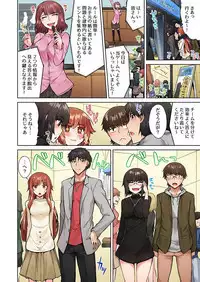 Asoko Araiya no Oshigoto