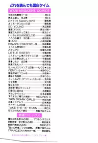 [Himuro Serika] Mizu no Yuuwaku 1