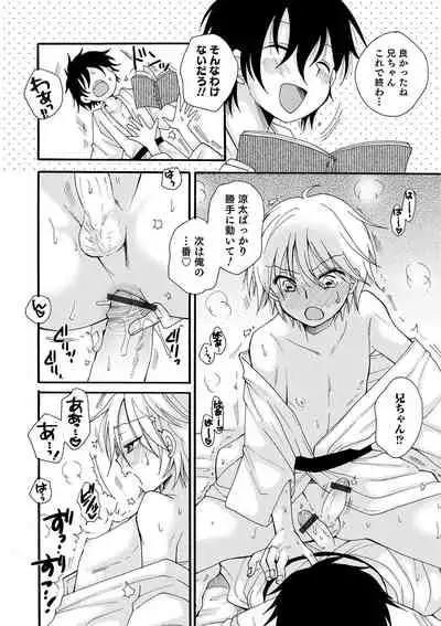 Otokonoko HEAVEN Vol. 57