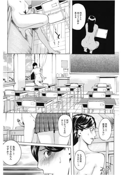 Core Colle Lost Virgin