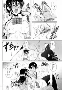 [Ishigami Kazui] Sukisuki Oneechan