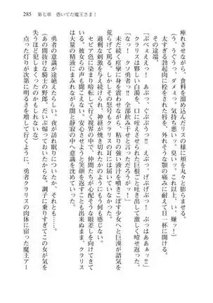 Tsuiteru Yuusha-sama!