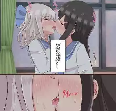 Class no Onnanoko ni Josou sarete Okasarechau