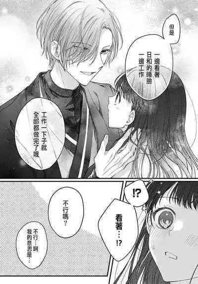 Tsuki e no Yomeiri 1-6