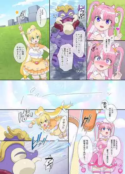 パラレル⇔チェンジ!