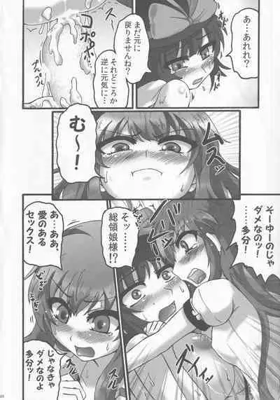 Ikuten Forever Falling