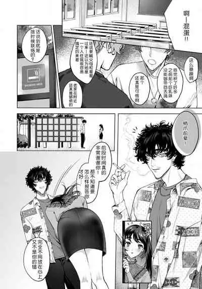 kuzudakedo… dekiai. Osananajimi no honki ga yabai | 驯幼染认真起来是非常糟糕的溺爱 Ch. 1-3