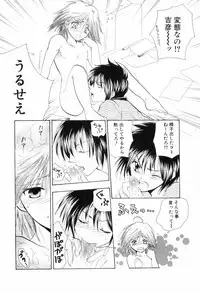 [Anthology] Shounen Roman 2