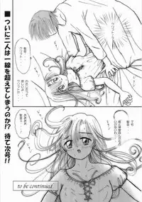 (C62) [EROKAIDA (Various)] Reikunaba Niku no Koushin (Dragon Quest IV)