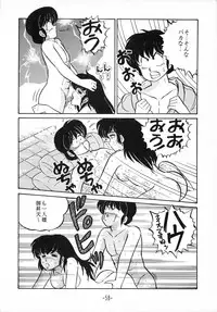 [Little Mermaid] Tokeizaka no Miboujin (Maison Ikkoku)