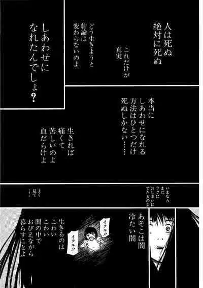 [Tanaka Yutaka] Ai-Ren Treasure Edition - Volume One [Digital]