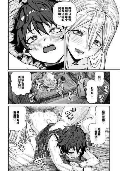 Unique Job "Tanetsuke Oji-san" o Kakutoku shimashita 11