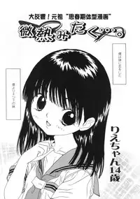 Comic LO 2005-09 Vol. 19