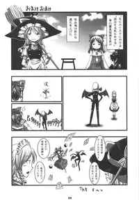 (COMIC1☆3) [Shimoyakedou (Nezumi, Ouma Tokiichi)] RED Ring (Touhou Project)