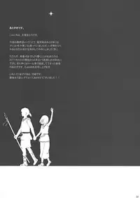 (C92) [Otaku Beam (Ootsuka Mahiro)] Sorako no Tabi 8