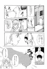 [Amano Jyaku] Onegai Otonari-san!