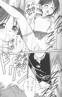 (C52) [Yakan Hikou (Inoue Tomio)] Angel Smile (ToHeart)