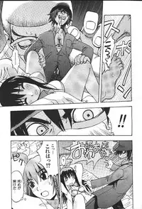 COMIC GEKIMAN 2000-07 Vol. 26 [Incomplete]