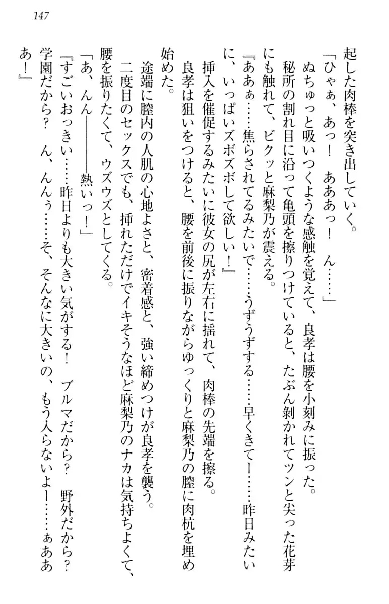 君はエッチな妄想ガール