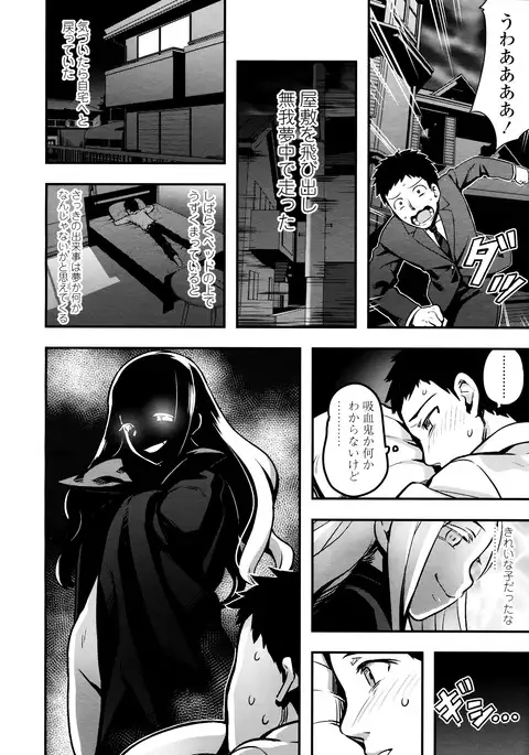 Yupire-sama no Geboku