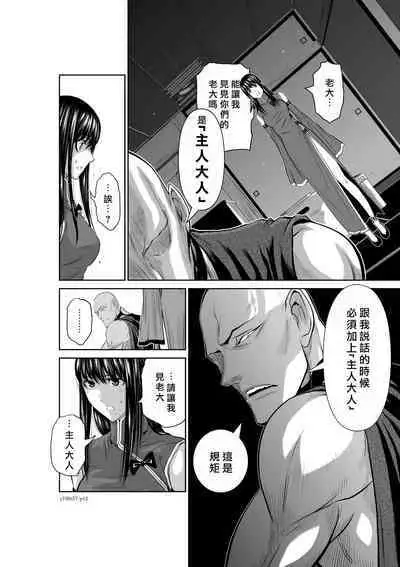 [Tetsu MOMOTA] Chijou Hyakkai R18 Ch56-60 [Chinese] 地上100層 [牛頭人酋長之魂漢化]