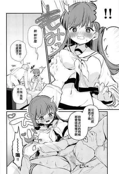 Ooi to H Shitara Derarenai Heya