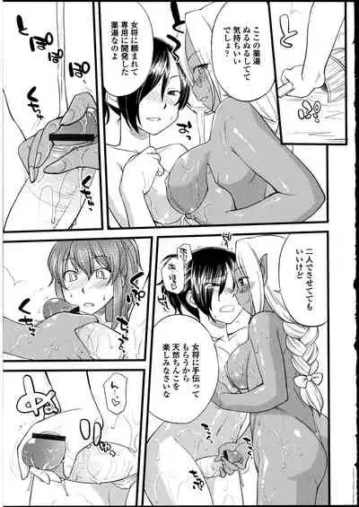 Futanarikko no Sekai