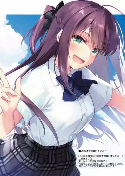 Maybe I Love You Soushuuhen