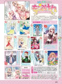 Dengeki Moeoh 2016-12 [Digital]