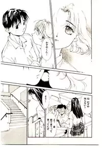 [Himuro Serika] Mizu no Yuuwaku 1