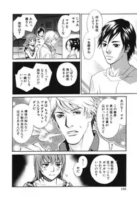 [MONDEN Akiko X KATOU Taka] Sono Otoko, Taka ~ God Finger Densetsu vol.02