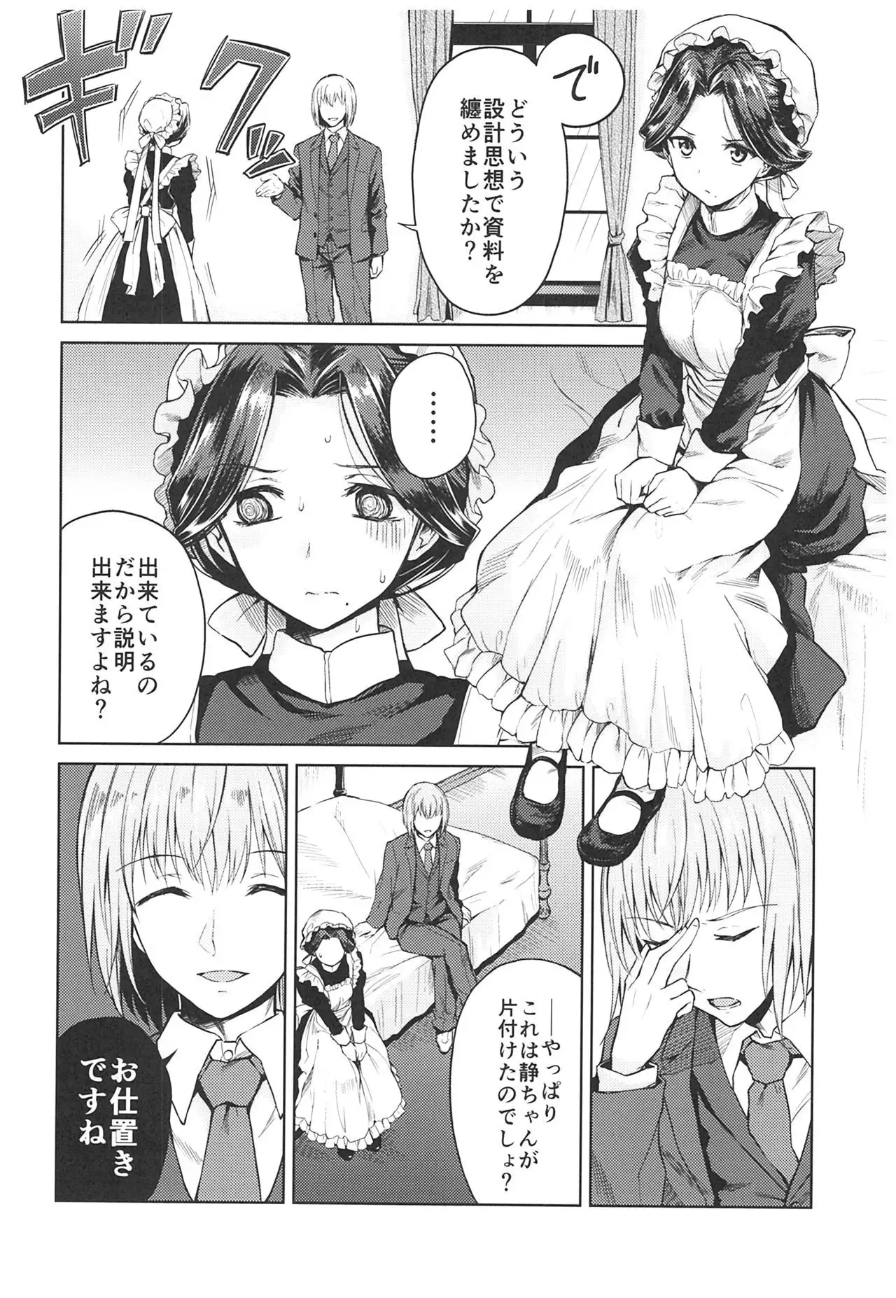 Haruhira Hakushaku-ke no Jijou ~Meiji Chuuki no Bu~ Soushuuhen