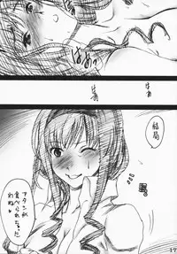 (C75) [SledgehammerOut! (Yoshijima Ataru)] Kimi no Mania (Amagami)