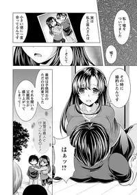 [Matsunami Rumi] Oshikake Fiancée [Digital]