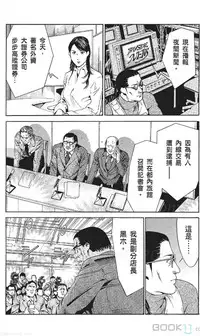 [七波のろ] セレブ那由 ～AVない若奥さま～ [Chinese] -akita