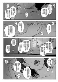 Hitozuma to NTR Onsen Ryokou