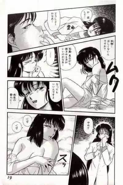 Koakuma no Furu Yoru ni