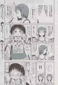 Comic Shitsurakuten 2009-06
