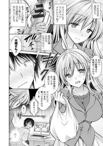 [Oreiro] Amairo no Koishibari [Digital]