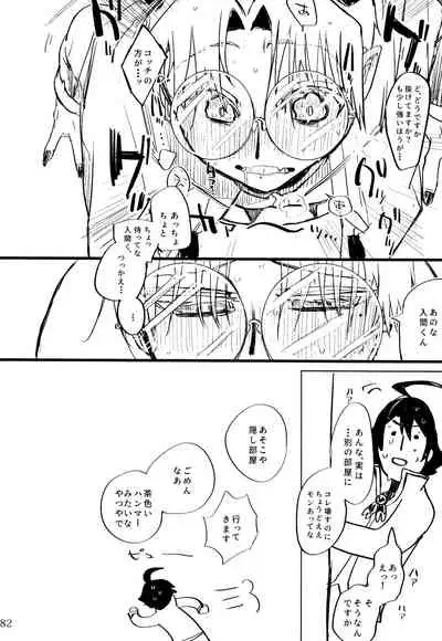 [Monaka Monaka] boku to senpai (Mairimashita! Iruma-kun)