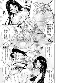 [Ootori Mahiro] Kimochiii Ana