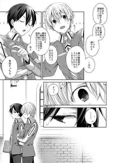 more: Futsu no Shinyuu