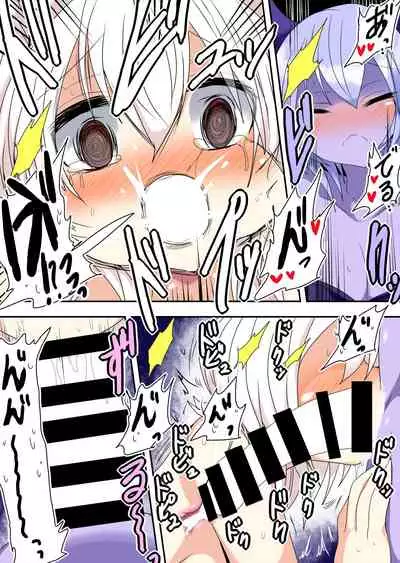 Anata no Karada Choudai Shimasu