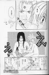 [Final Fantasy 7] Devil Baby