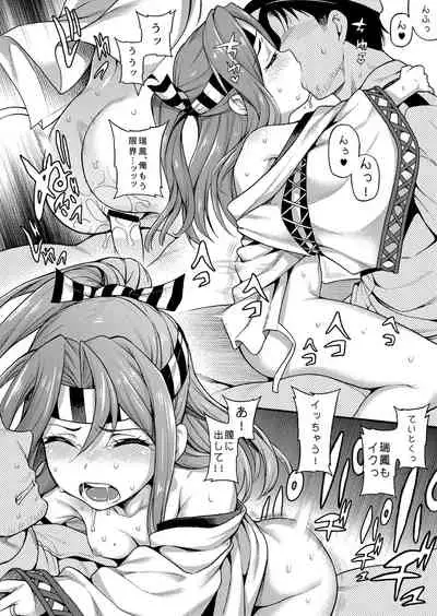 [Uousaohkoku (Uousaoh)] Uousaohkoku no KanColle Bon Soushuuhen+ (Kantai Collection -KanColle-) [Digital]