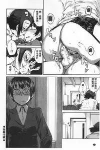 [Shimimaru] QUEENS GAME [Chinese]