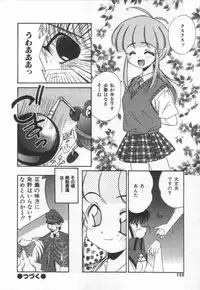 [Marugoto Ringo]ATOMIC GIRL PLUTORIAN 2