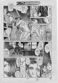 [Yosuteinu] Reunion Of The Both Sides act 1, 2, 4, 6