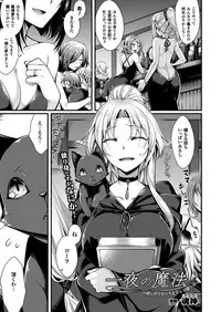 COMIC Unreal 2016-10 Vol. 63 [Digital]