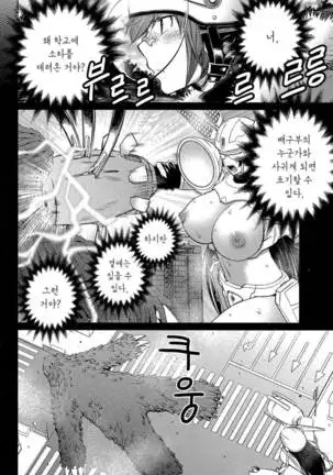 Ookii Onnanoko wa Daisuki Desuka Vol.3